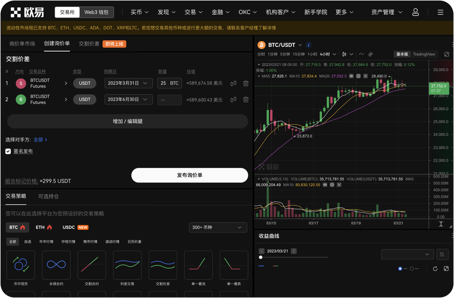 在OKE交易需要完成什么认证